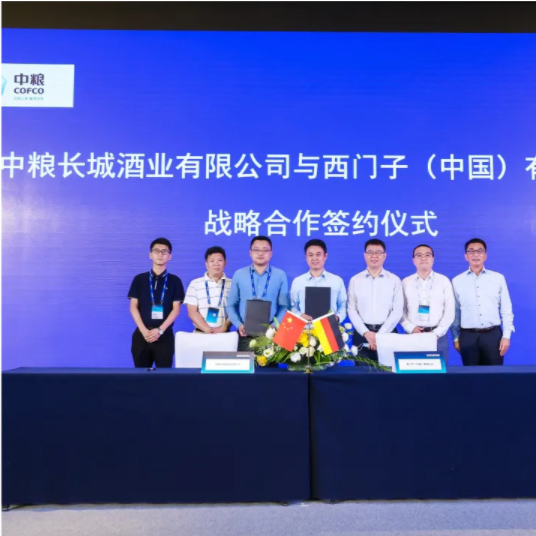 Digitization on the tip of the tongue Siemens and COFCO Great Wall create a new benchmark for smart manufacturing