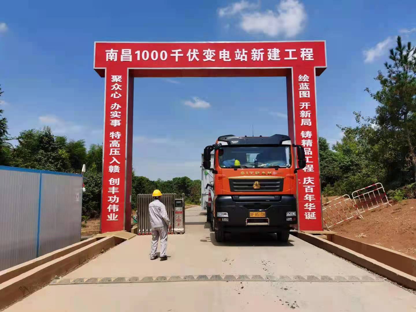 Baobian Electric's Nanchang Station installed party member commandos on-site to work overtime to ensure compliance